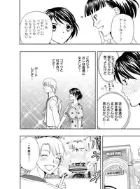 [Higuchi Aya] Sonna ni Ookii no Irenaide ★ Onna no Karada ni Natta Ore Vol. 4