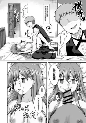 Kowareta 16-sai Joshikousei Idol ga Onaho Toshite Sanzan ni Tsukawareru Hon