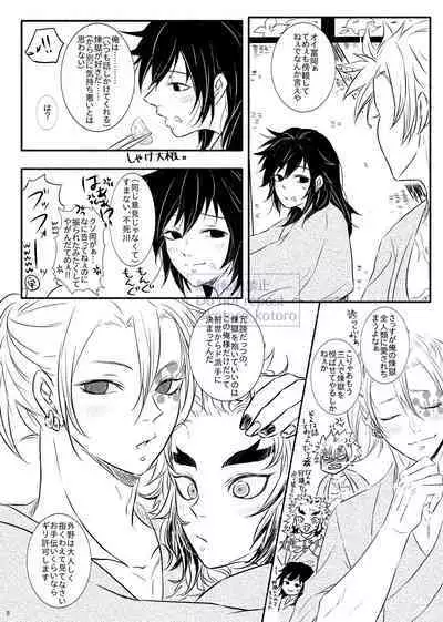 Hame o Hazushite Gomennasai!