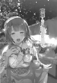 (C93) [MUSES GARDEN (Hayakawa Akari)] Takao to Setsunai Mitsugetsu no Hibi (Takao Collection Kai Honeymoon Tour) (Kantai Collection -KanColle-) [Chinese] [靴下汉化组]