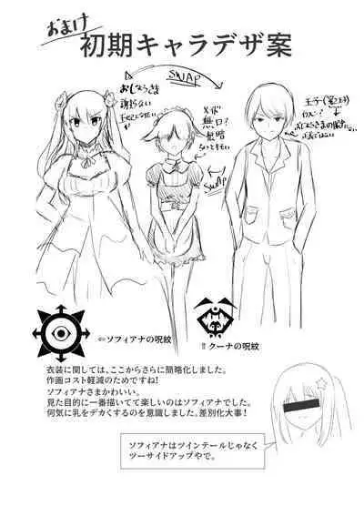 Kono, mitame dake wa i akuyaku reijo no Karada o irekawatte nottorimasu.