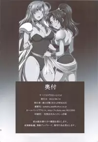 (C82) [Saketoba Meshi (Mekabu Aji Max)] Subete Hazusanai LV10 (Final Fantasy VI) [English] [Saha]