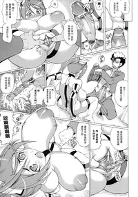 [Shiina Kazuki] Bakebare! Ch. 6 [Chinese] [扶毒分部]