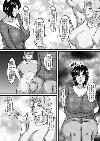 [Paris no Shinpan (Sanshisuimei)] Reika to Reiko no Kabeshiri Dappun Gomo Aesthe [Digital]