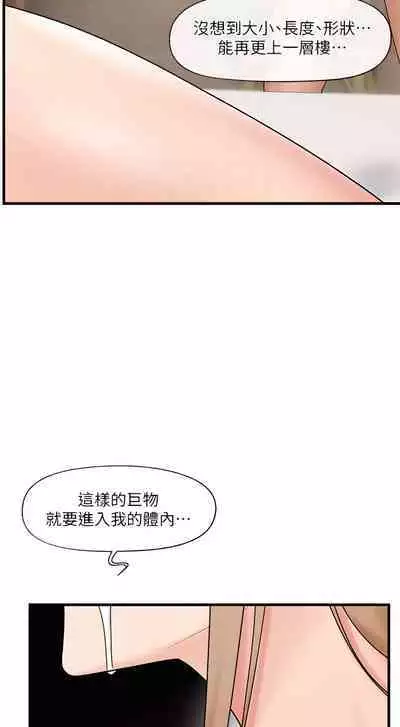 King of hypnotist in Isekai (21-30)-chinese