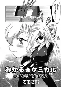 Hin-nyu v15 - Hin-nyu Seikatsu