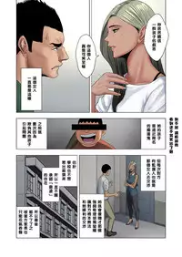 [Tamagou] Ijime wa Mama ni Seisai o!! [Chinese] [黑条汉化]