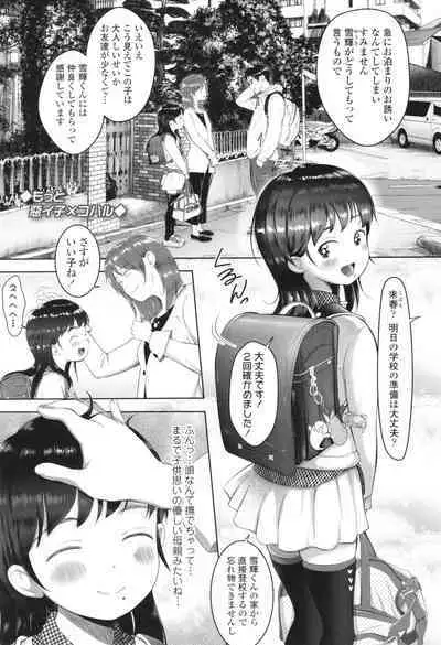 [Mayafufu -Kakko- Kashikoi] 5 No 2 to 3 no 2 no Koibana. 2-jikanme!! - Girl's talk in 5-2 and 3-2. 2nd period!!