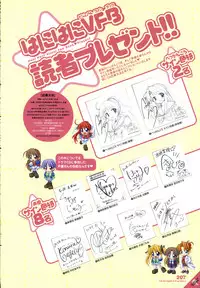 [August] Tsuki wa Higashi ni Hi wa Nishi ni ～ Operation Sanctuary ～ Visual Fan Book