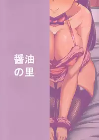 (C90) [Shouyu no Sato (Kirishima Ayu)] Kinuyo to (Girls und Panzer) [Chinese] [靴下汉化组]