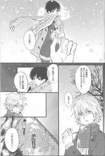 Kimi no hidarite no kusuriyubi ga boku no ibasho