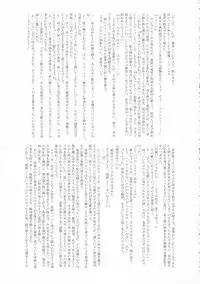 (Reitaisai 16) [HORIC WORKS Shuppan Jigyoubu Shiodome project (Various)] Touhou Bouchou-kei Sougou Goudou-shi `Boujo Final!!!!!!!!' (Touhou Project)