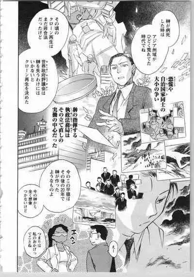 Transgenic Laboratory