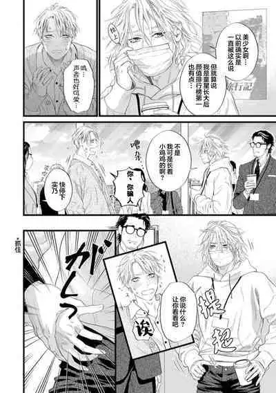 爸爸是性欲代餐