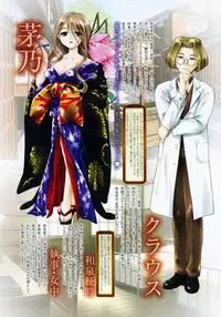 [Mizui Kaou] Mizui Kaou Illustration Works ~ Yoi Machi Hime & Heki ka Fuchi ~