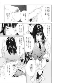 [Hazuki Kaoru] Shuuchi no Jikan - Time of shame