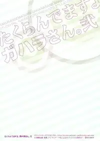 (COMIC1☆8) [STUDIO PAL (Nanno Koto)] Takurandemasuyo, Gahara-san. Ni (Bakemonogatari) [Chinese] [脸肿汉化组]