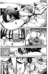 [Yamamichi] Onna no Honne | 女孩們的真心話 [Chinese]