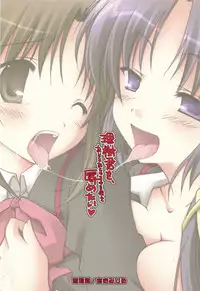 (C74) [Mukidou (Aomi Riru)] Riki-kun o, Aritoarayuru Te o Tsukatte Hazukashimetai (Little Busters!)