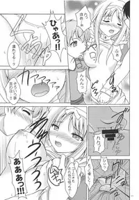 (C94) [RED RIBBON REVENGER (Makoushi)] Alice no Yume (Sword Art Online)