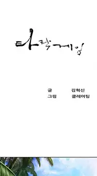 Dark Game Ch.1-10 (English) (Ongoing)