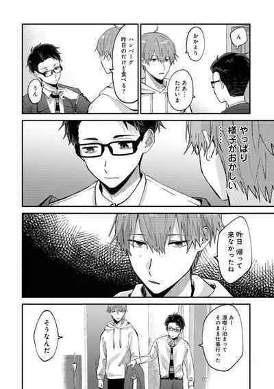 Boku wa Onii-chan no koto ga Suki desu. 1