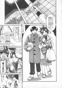 [Tenzaki Kanna] Neechan yori ai wo komete | From Neechan With Love