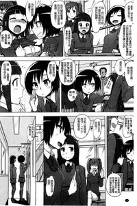 [Yuugiri] Kairaku Holic - Pleasure Holic | 快樂成癮症 [Chinese]