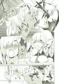 (C92) [MARCH (Minakuchi Takashi)] Shielder ni mo Aru Jakuten 2 (Fate/Grand Order)