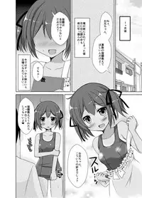 [TSF no F (Mori Airi)] Imouto Exchange (TSF no F no Hon Sono 2 no B) [Digital]