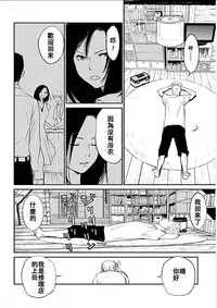 [Kurosawa R] Anata no Oku-san Moraimasu - I'm gonna steal your wife. Ch.1-4 [Chinese] [Yuさん个人汉化]