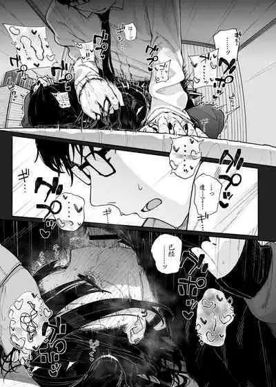 Majime na dake ga Torie no Boku ga Hametsu Ganbou no Seito ni Seiheki o Guchagucha ni Yugama sareta Hanashi