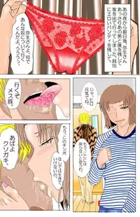 [Kita Matsuya] Netorare Oneesan 6