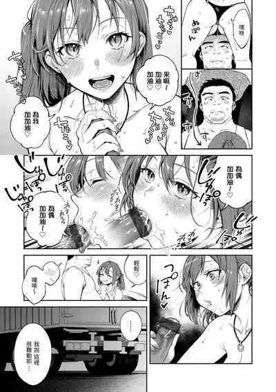 [Okinaga Umanosuke] Yarashii Karada no Watashi-tachi - Sexy naughty lovely bodies | 有著淫蕩身體的我們 [Chinese] [Digital]