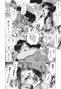 [Saki Urara] Chijo ga Koi shicha dame desu ka | May not "Miss Pervert" fall in love?