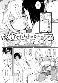 (Kobe Kawasaki Zousen Collection 3) [Menteisho (Menteiyakuna)] Satsuki Ai Ai Ai (Kantai Collection -KanColle-)