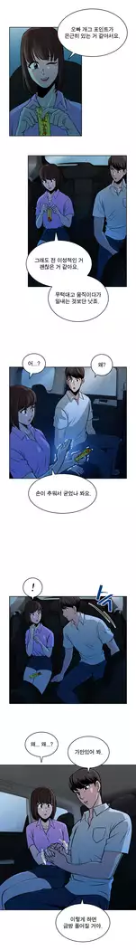 Do you Want to Change Partners Ch.0-25