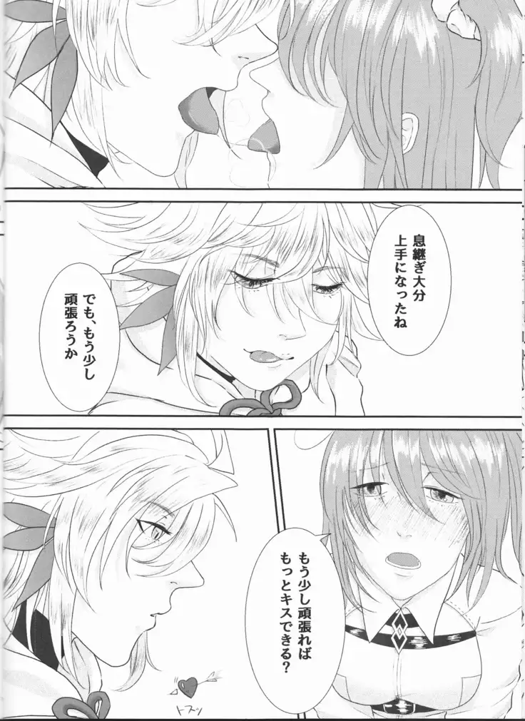 Master wa Attakai no ga Suki