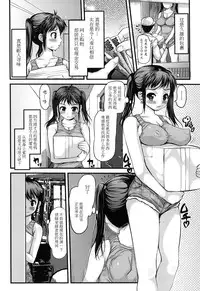 [Takorina Gahaku] Onee-chan no Nikubenki | Onee-chan, the Slut (MOMOPAN 23 - Ahegao Double Peace) [Chinese] [魔劍个人汉化]