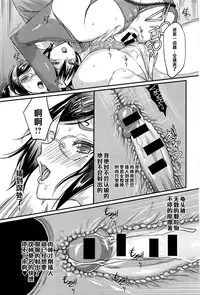 [Coin RAND] Seitokaichou no Himitsu 5 (COMIC Anthurium 034 2016-02) [Chinese] [管少女汉化]