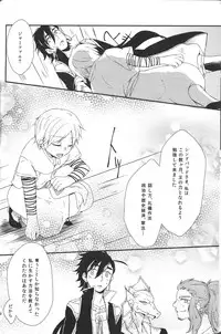 (HaruCC18) [W.O.S (Yui)] Hajimete Datte Dekiru Mon! (Magi: The Labyrinth of Magic)