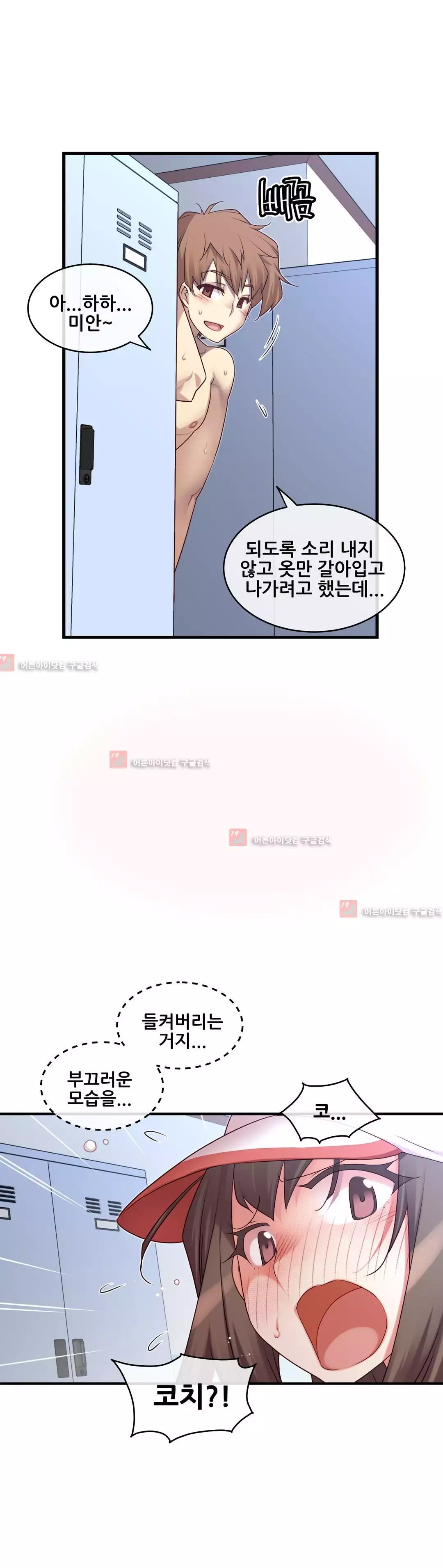 Master in My Dreams Ch.90-120