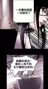 Honey trap 甜蜜陷阱 ch.8~20 [Chinese]中文