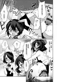 [EX35 (Kamaboko RED)] Moonlight Uousaou [Chinese] [空想少年汉化] [Digital]