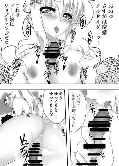 Kono Subarashii Awahime ni Shukufuku o!