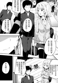 (SC2016 Winter) [Fujiya (Nectar)] Bukiyou na Sasamori-san [Chinese] [CE家族社]