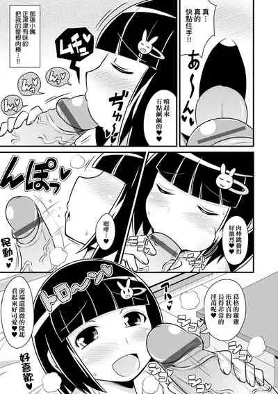 [Chinzurena] Mesu Shounen Kanpeki Renairon | 女裝少年完美戀愛論 [Chinese] [Digital]