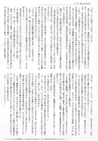 (C80) [Heart Manju Mania (Akata Izuki, Matsumori Shou)] Kyuupon! 4 | Q-pon! 4 (Gengetsu no Pandora)