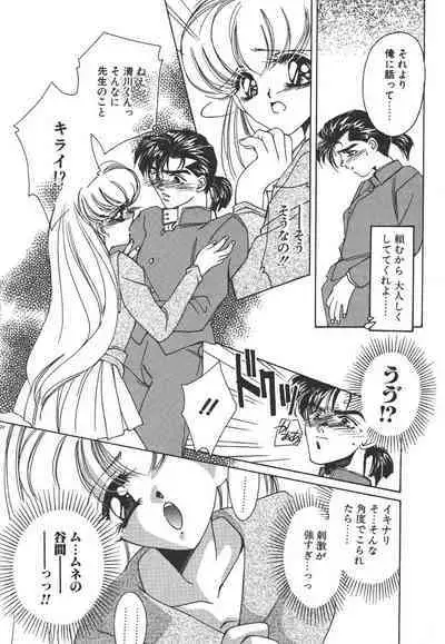 Kinou yori Suteki na Egao de - With a Beautiful Smile more than Yesterday