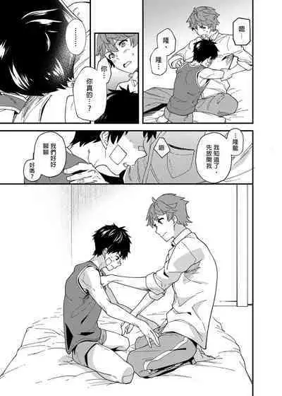 [Eichi Jijou (Takamiya)] Na no ka tattara | 過了7天後 [Chinese] [Decensored] [Digital]